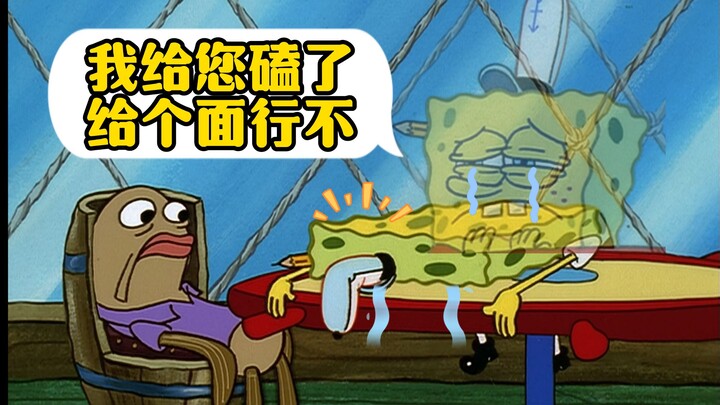 SpongeBob SquarePants: “The Humble SpongeBob”