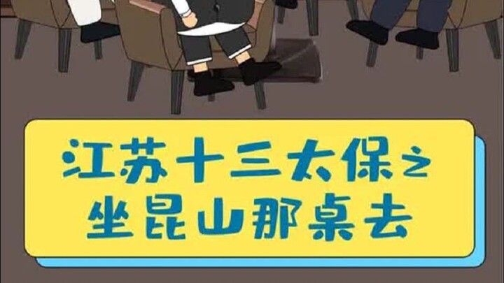 你是什么层次的城市，坐昆山那桌去！