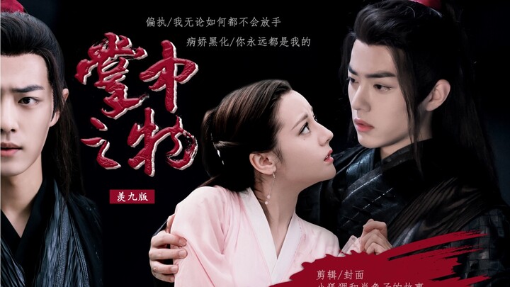 【ขายดี】【ตี๋ลี่เร่อปา เซียวจ้าน】สิ่งของในอุ้งมือแห่งยุคโบราณ | พัฒนาเป็นบ๊องแบ๊วแบบโรคจิต | แถมความภา