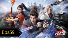 Demon hunter S2 eps59