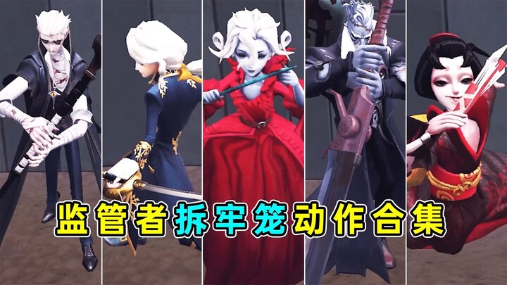 [Shared Test Server] Random Musings: A Compilation of the Hunter’s Cell-Breaking Animations!