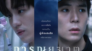 Spare MYM Ep 08 (sub indo)