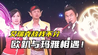 【剧情讲解】萌学园异界对决：欧趴与玛雅首次相遇？艾瑞克状态失控攻击潼恩！