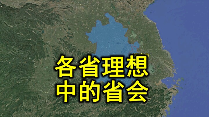 Actual Provincial Capitals vs. Netizens’ Ideal Provincial Capitals