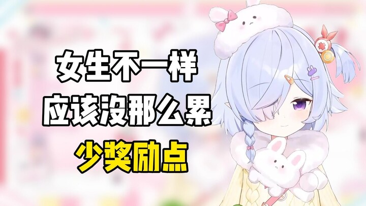 【病院坂Rei】睡10个小时是冲多了导致的吗