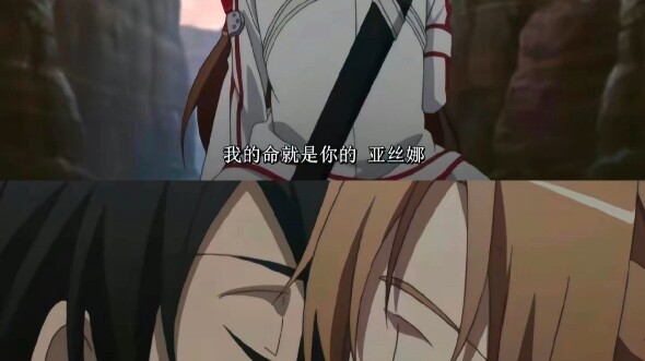 "Kirito went to find Asuna with all the necessary information, which was my first understanding of l