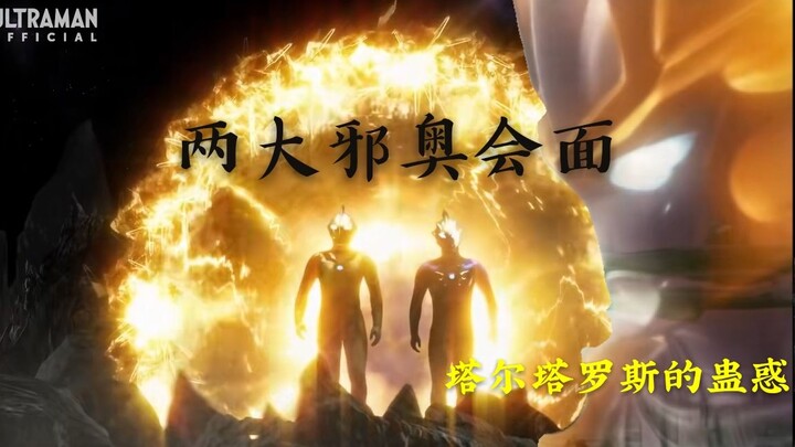 The little golden man bewitches Bai Tuo to meet the two evil spirits [Analysis of the latest OP scre
