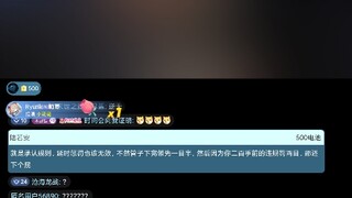 该up主因为聊到中国围棋协会软弱无作为直接被封掉，超管666