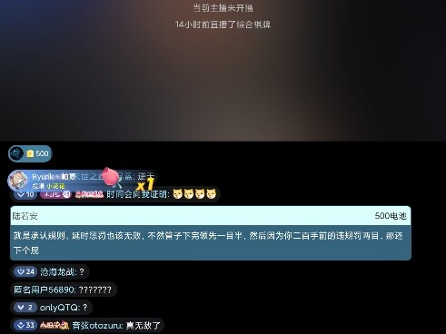 该up主因为聊到中国围棋协会软弱无作为直接被封掉，超管666