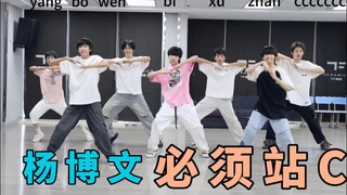 【Yang Bowen】In 2 minutes, I'll show you why he looks best standing on the C-stage!