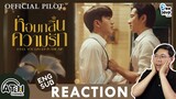(AUTO ENG CC) REACTION | OFFICIAL PILOT | หอมกลิ่นความรัก I Feel You Linger In The Air | ATHCHANNEL