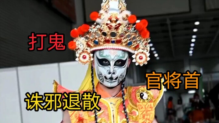 Pada pameran komik dan animasi di Changsha muncul Guanjiangshou