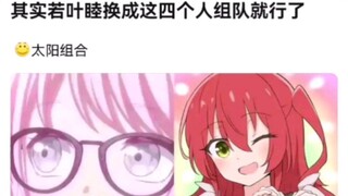 睦头人最阳光的一集
