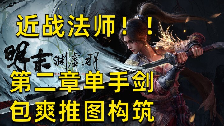 10 detik dapat satu Enqi! Penyihir jarak dekat bisa kasih 1000+ damage dengan satu serangan? Panduan