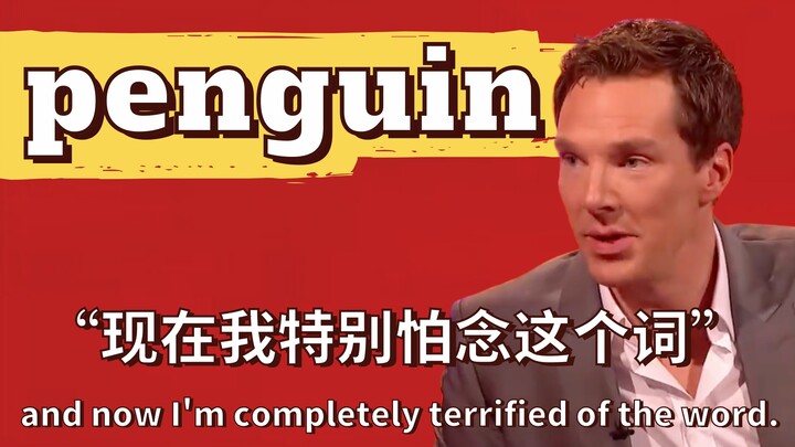 How exactly is the English word “penguin” pronounced, a word that stumped Sherlock Holmes?