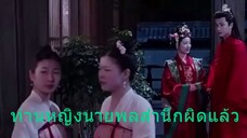หนังจีนสั้นเสียงไทย ท่านหญิงนายพลสำนึกผิดแล้ว