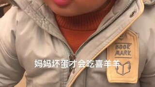 羊肉串是喜羊羊的肉