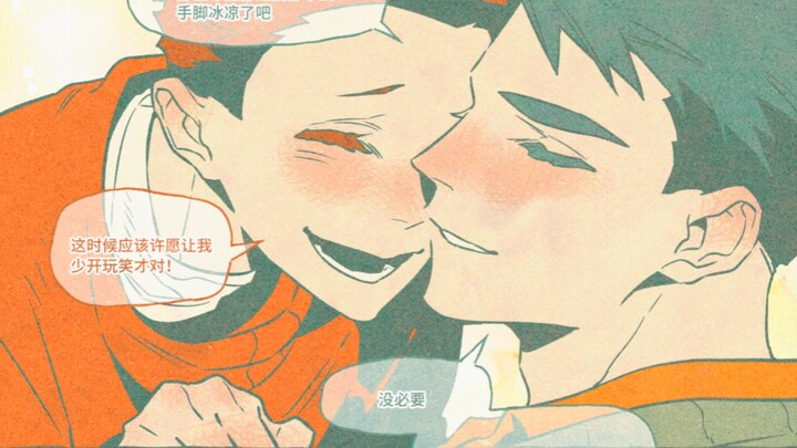 【Niu Tian】KOMOREBI【Haikyuu!!】