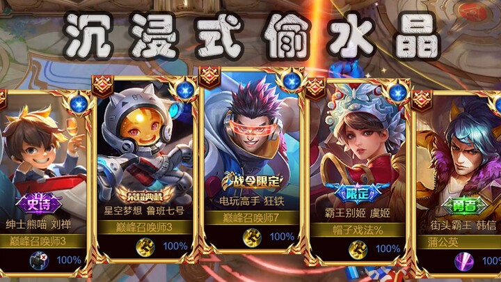 Immersive Crystal Stealing 8.0