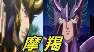 (Saint Seiya) An inventory of the special moves of Capricorn Saints of all generations. Which genera