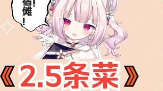 Baicai was so amused by the audience's jokes about hell that he developed a leather suit gameplay on