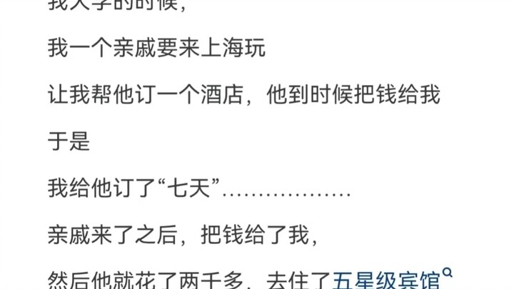 Which phrase, said in passing, reveals your poverty? Netizen: You’ve never lived in a big house, hav