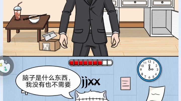 这游戏公开嘲讽芥见下下