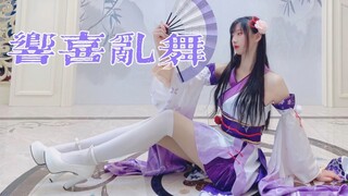 【Qing Ling】 Xing Xi Ranwu ❤ Một điệu nhảy kimono khác sau loạt phim về Tịnh Độ Cực Lạc ♠ Renaissance