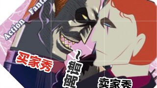 【周余】画风极度稀烂，克隆人疯狂大战，场面非常混乱，看完UP裂成两瓣之章鱼哥第二弹