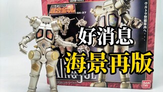金古桥超合金再版纪念！赛文奥特曼经典机械怪兽金古桥Shf简易分享  监介了模玩分享第二季021