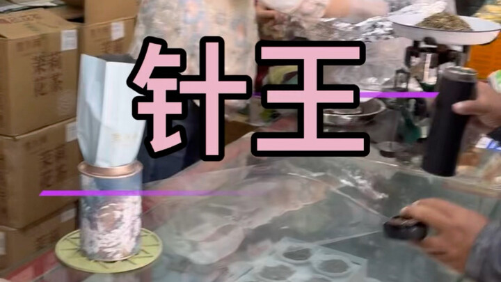 สามารถใช้เป็นชาสำหรับเทศกาลได้