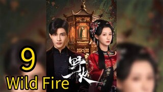 9  野火Yěhuǒ [Wild Fire].... ❤️🔥