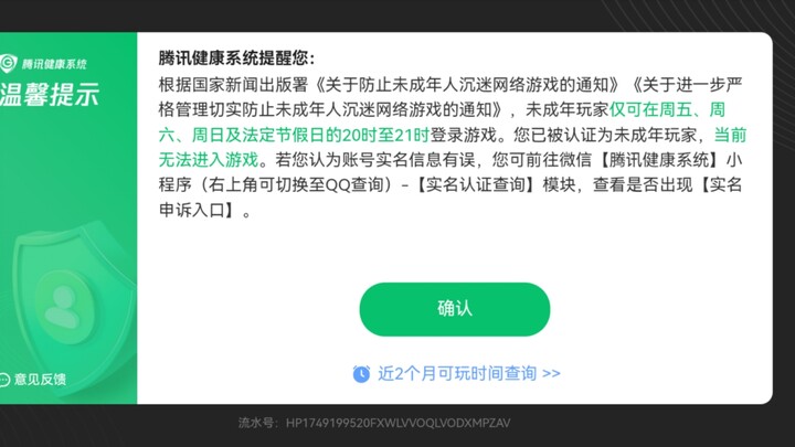 Phòng khi bạn không biết, bạn có thể yêu cầu Tencent tặng quà