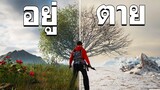 เมื่อผมต้องการมาเรียนของแถวหิมะ - RUST