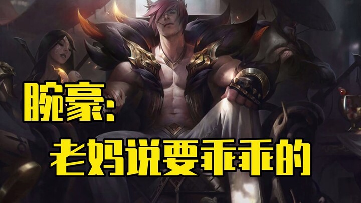 [Master of Arms] I love your mom! Mwah~