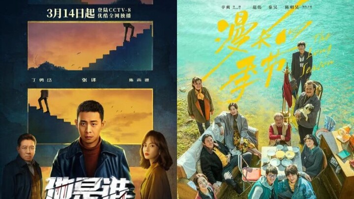 Chinese TV Drama Music Chronicle 2023 Mini 2: The Dismemberment Arc