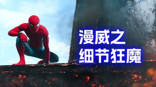漫威的细节满满，当洛基看到一抽屉的无限宝石，信仰都崩塌了