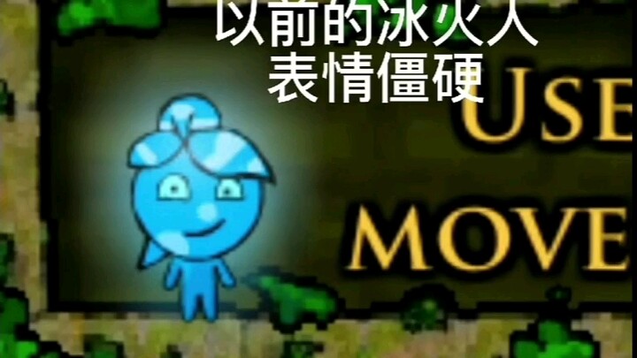 森林冰火人之蓝色妖姬