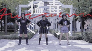 【咕x辰x慕】猛毒/ベノム