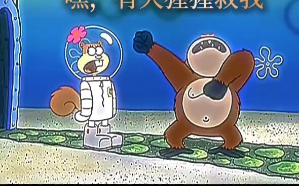 SpongeBob SquarePants #Bizarre