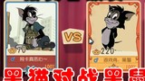 Tom và Jerry: Black Cat vs. Black Rat, Rat và Yellow là những người cuối cùng trong trận đấu thăng h