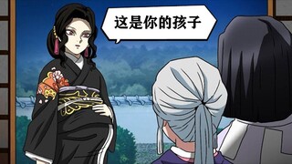 [ Parodi Kimetsu no Yaiba] Muzan: Ini anakmu, ambil tanggung jawab [Ghost Slayer]