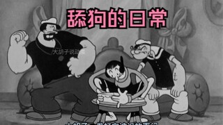 两个舔狗一起找奥利弗献殷勤，最终波派用超能力得到了奥利弗的芳心，你想拥有波派的超能力