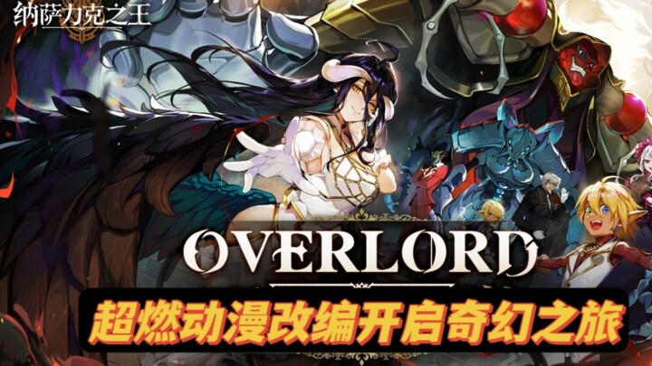 Join Lord Ainz in battle and expand our territory!