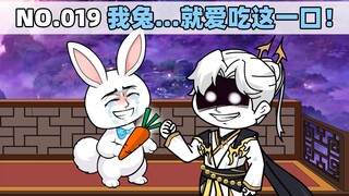 第19集 我兔...就爱吃这一口！