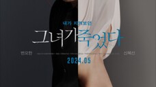 Following (2024)