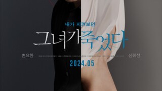 Following (2024)