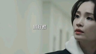 卧槽！姐这一巴掌打得太爽了！姐真的好酷 爱了 爱了