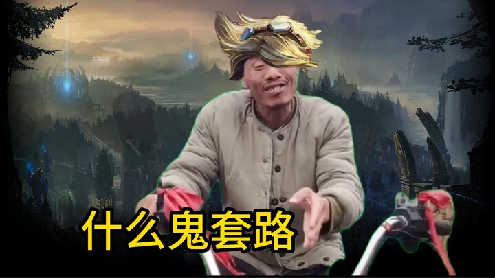 [What a Weird Trick] A League of Legends Trick That Lets You Win Just by Staying in the Fountain