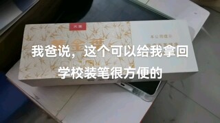装笔很方便